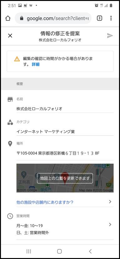 Gooleマイビジネス Google検索が変わった 利用者はここを見る 表示灯株式会社 表示灯