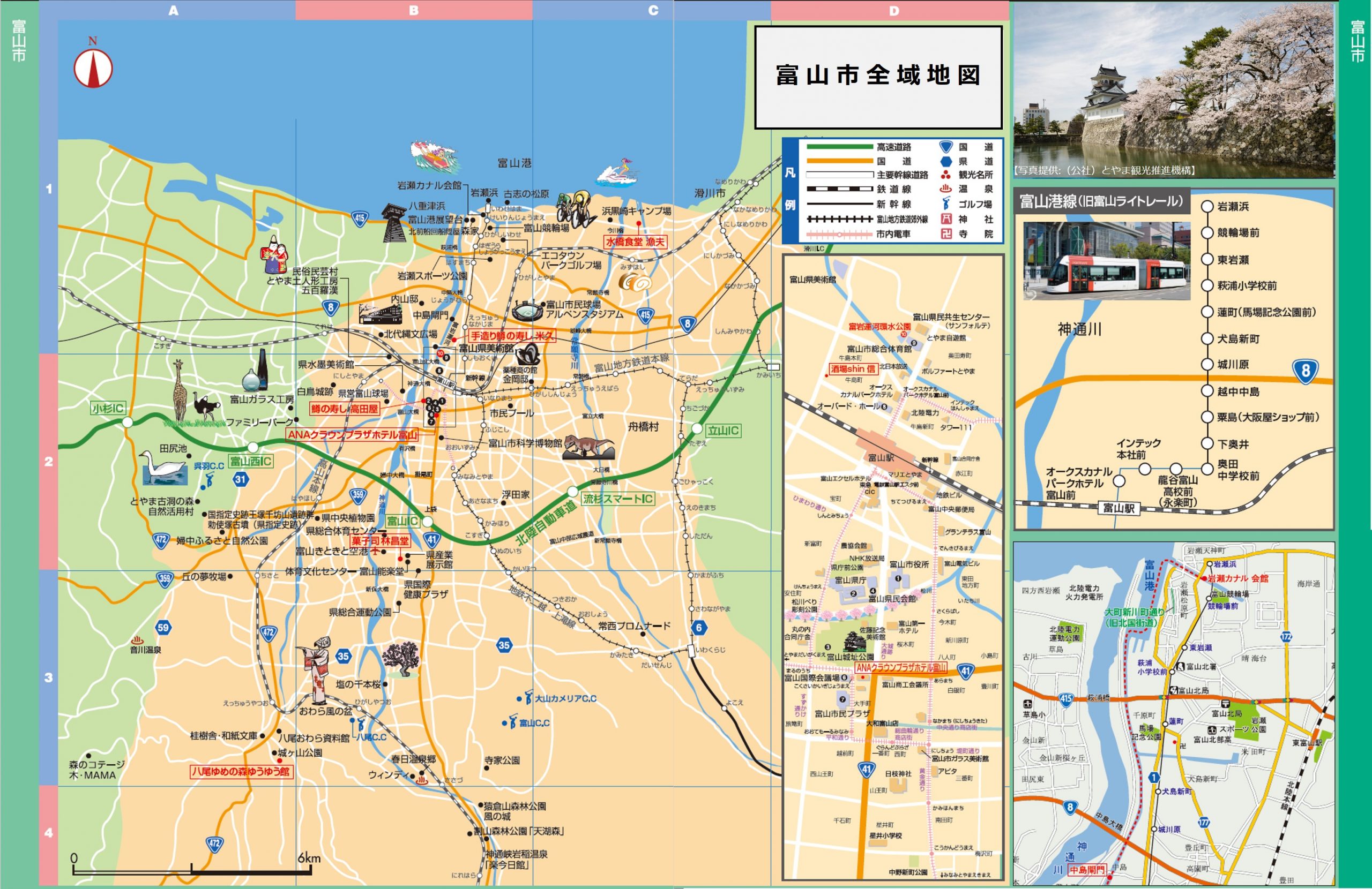 【富山ナビ】地図付き富山ナビゲーション『富山散策物語』、おすすめ観光スポット9選紹介。