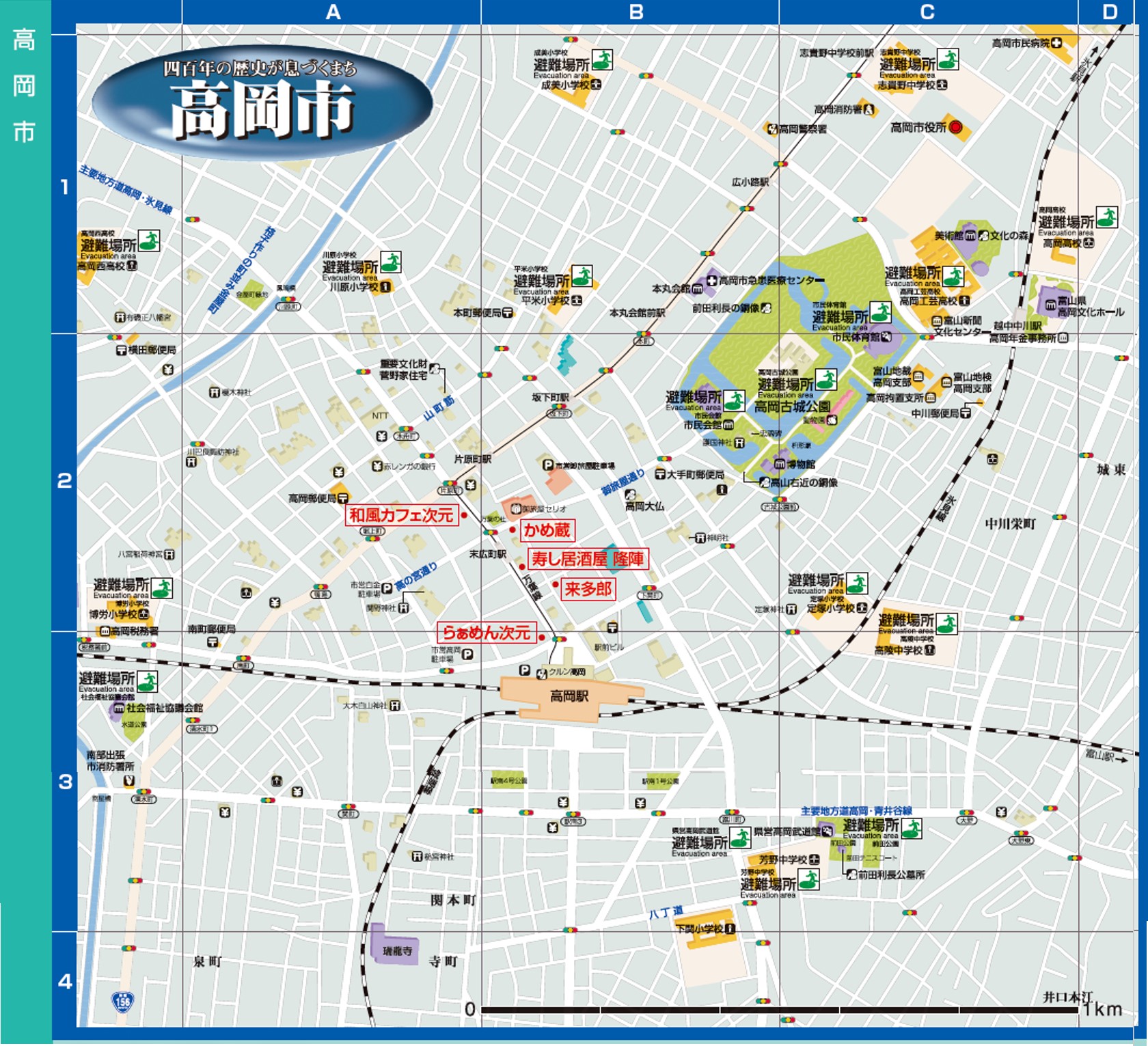 【富山ナビ】地図付き富山ナビゲーション『富山散策物語』、おすすめ観光スポット9選紹介。