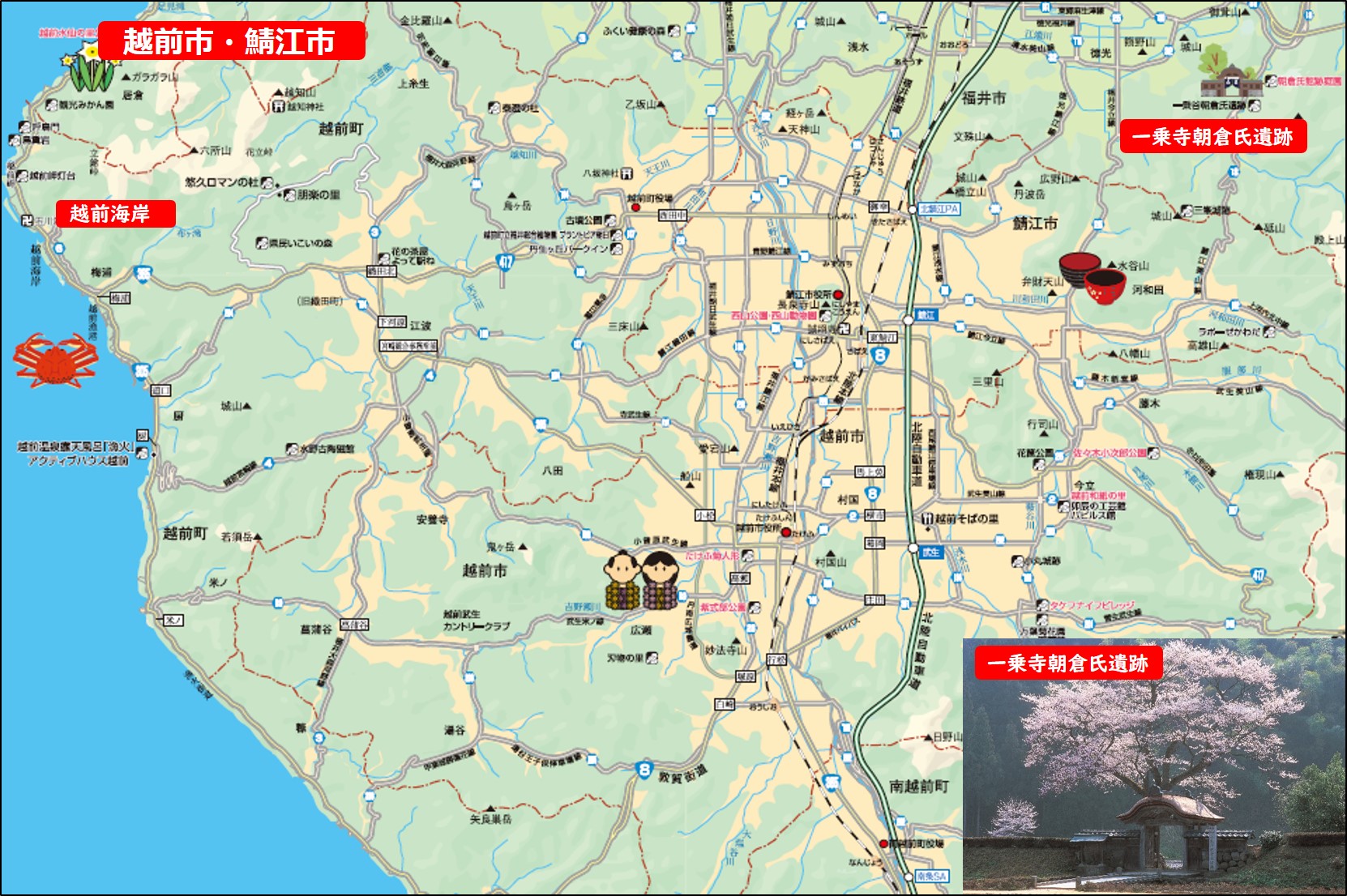 福井県の観光地図 | 福井 散策マップ – NVRCQ