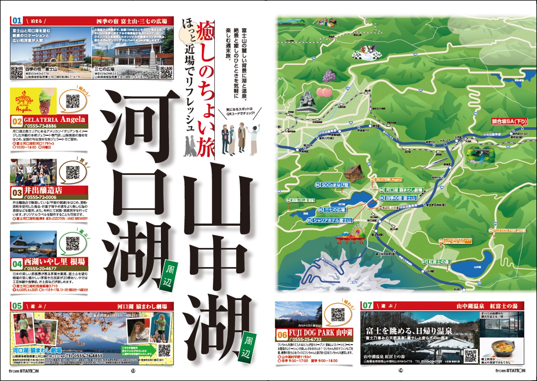 公の場での発言・インタビュー報道記録